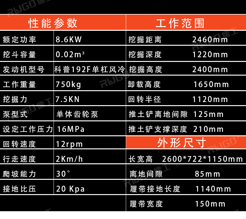 微型挖掘机