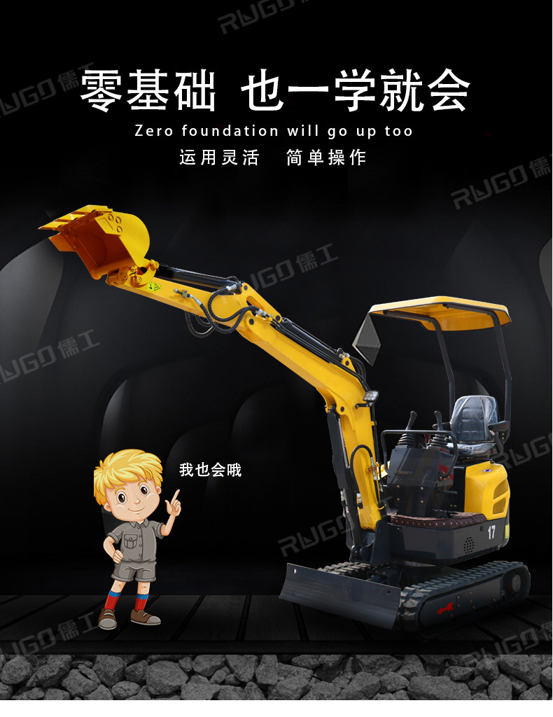 17微型挖掘机