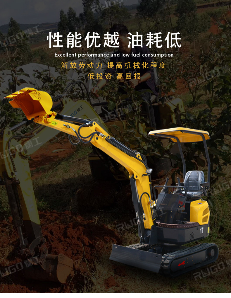 17微型挖掘机
