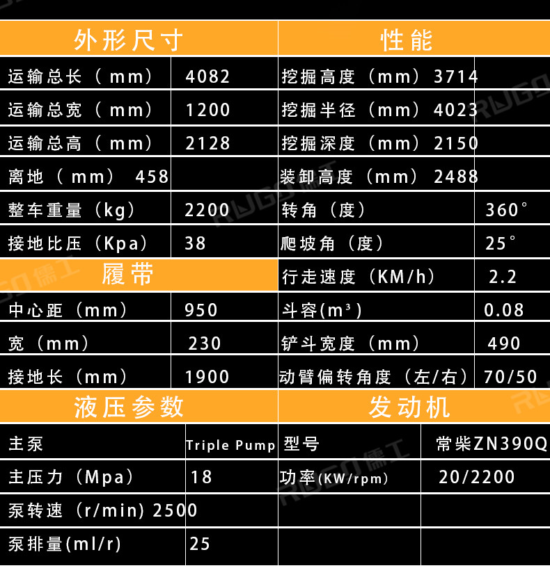 23小挖机