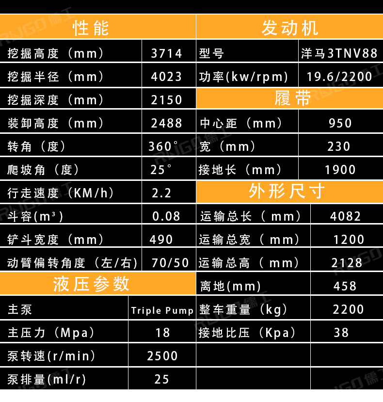 小型挖掘机