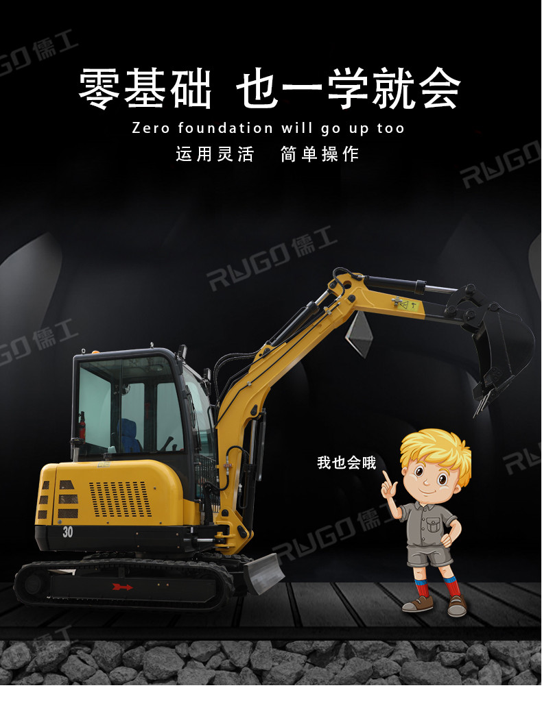 小型挖掘机