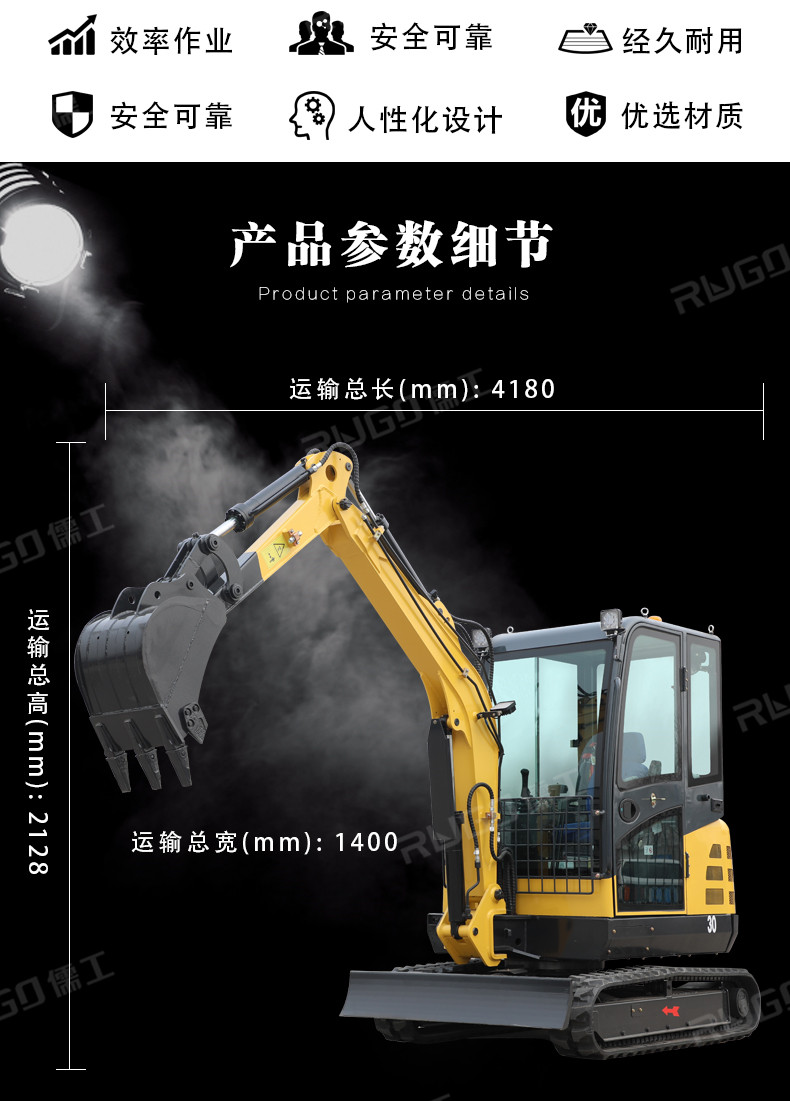 小型挖掘机
