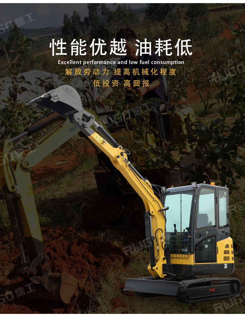 小型挖掘机