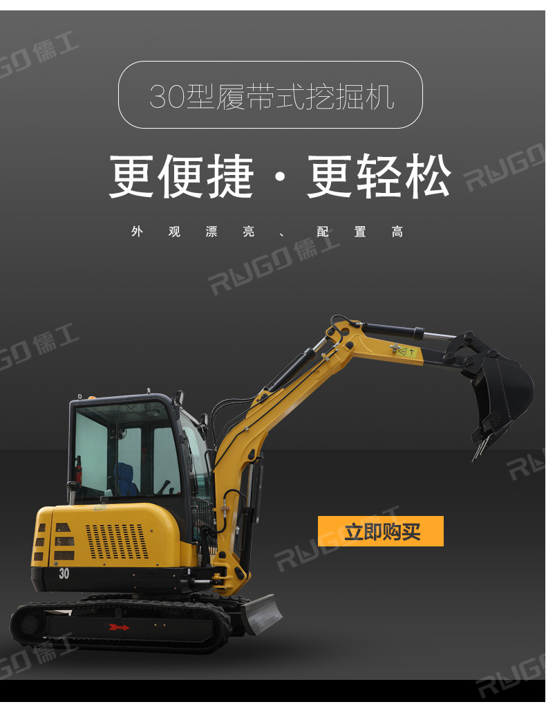 小型挖掘机