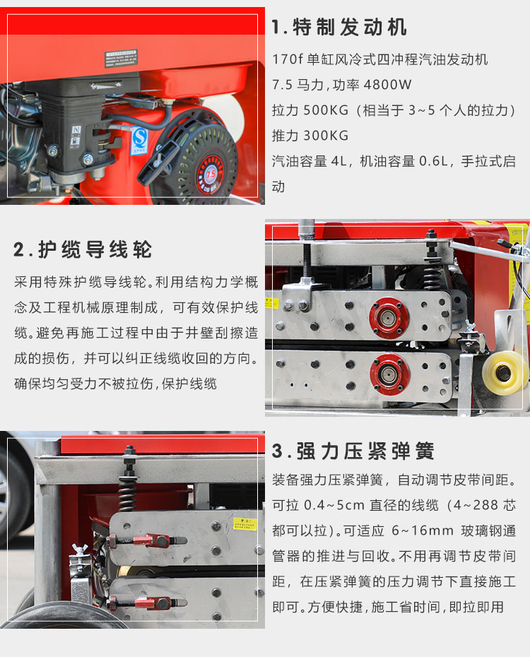 光缆输送机