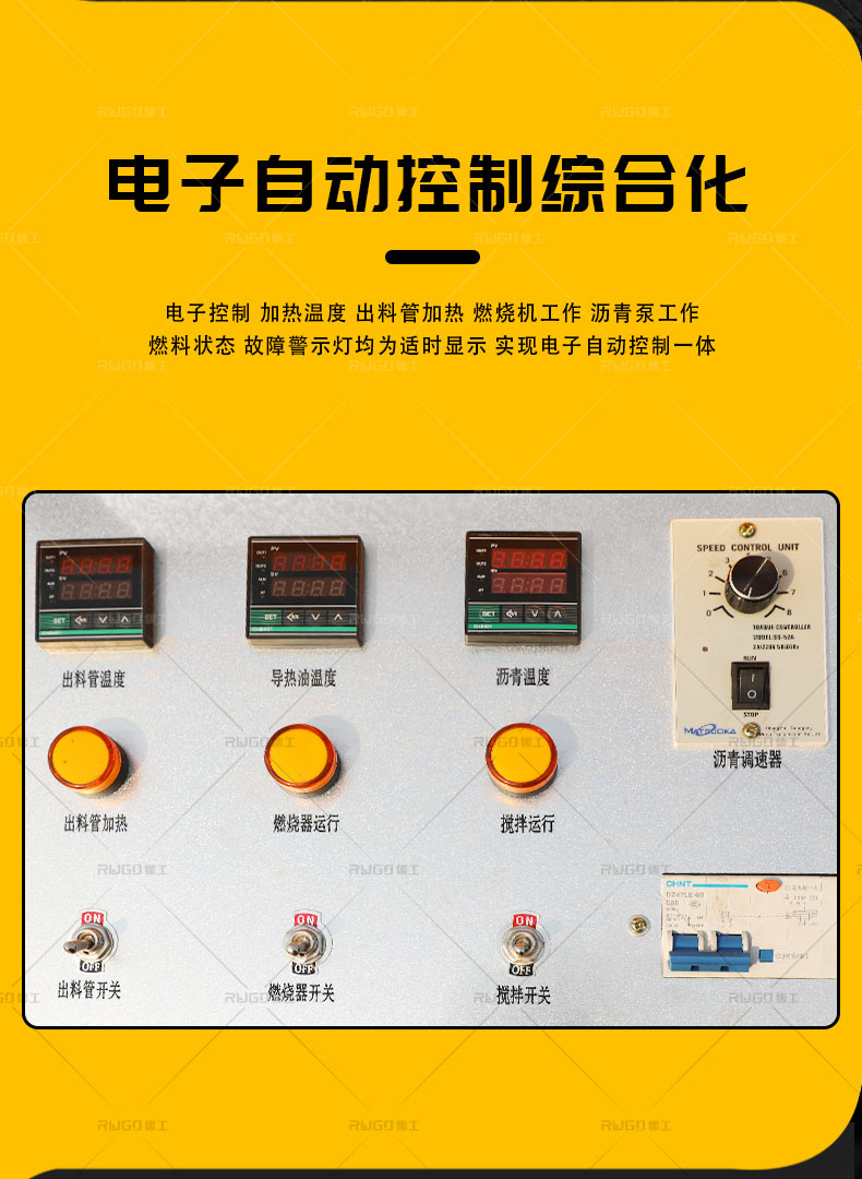 200升灌缝机